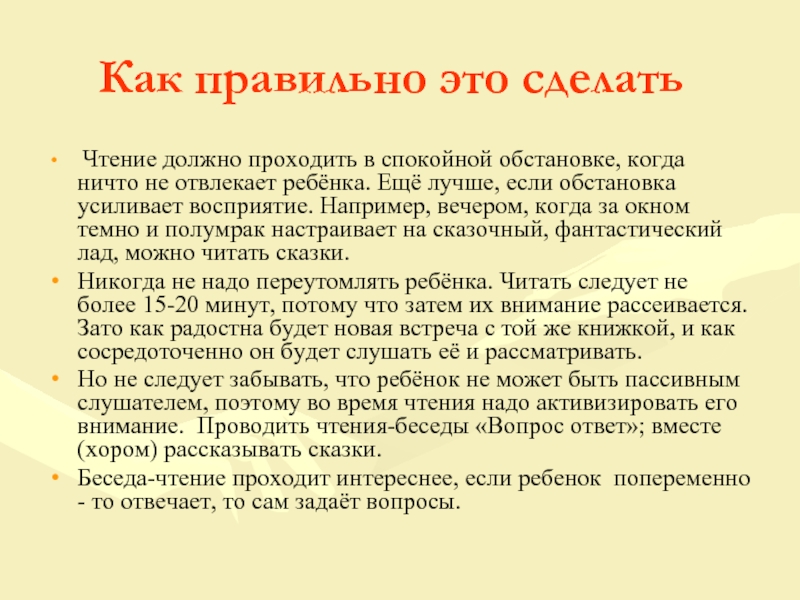 Представленный на рисунке жест во время деловой беседы означает