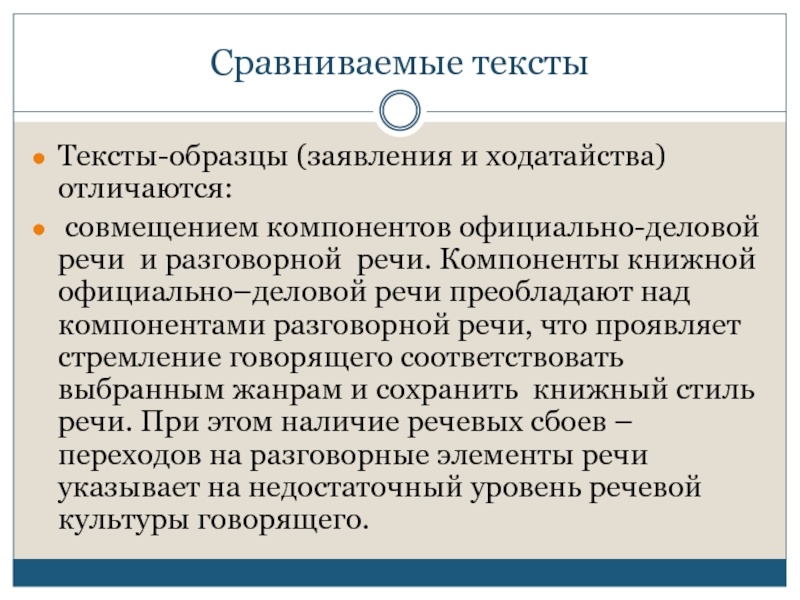 Официальные элементы. Задачи лингвистической экспертизы. Лингвистическая экспертиза пример. Лингвистическая экспертиза текста пример. Субъект лингвистической экспертизы.