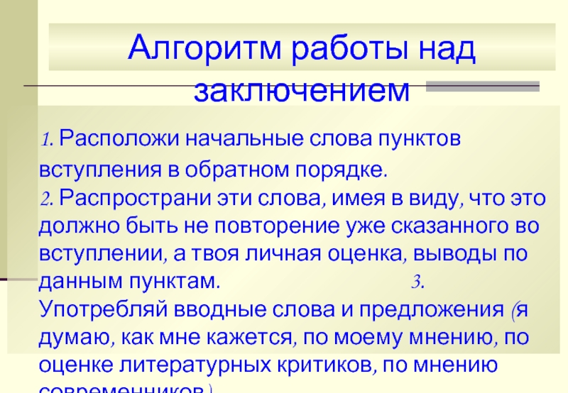 25 пунктов текст