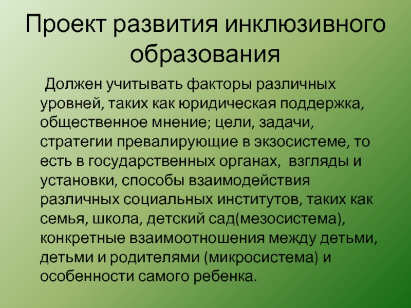 Что надо учитывать