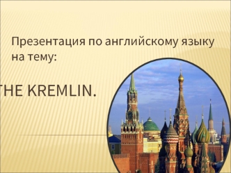 The Kremlin.