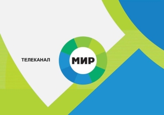 ТЕЛЕКАНАЛ