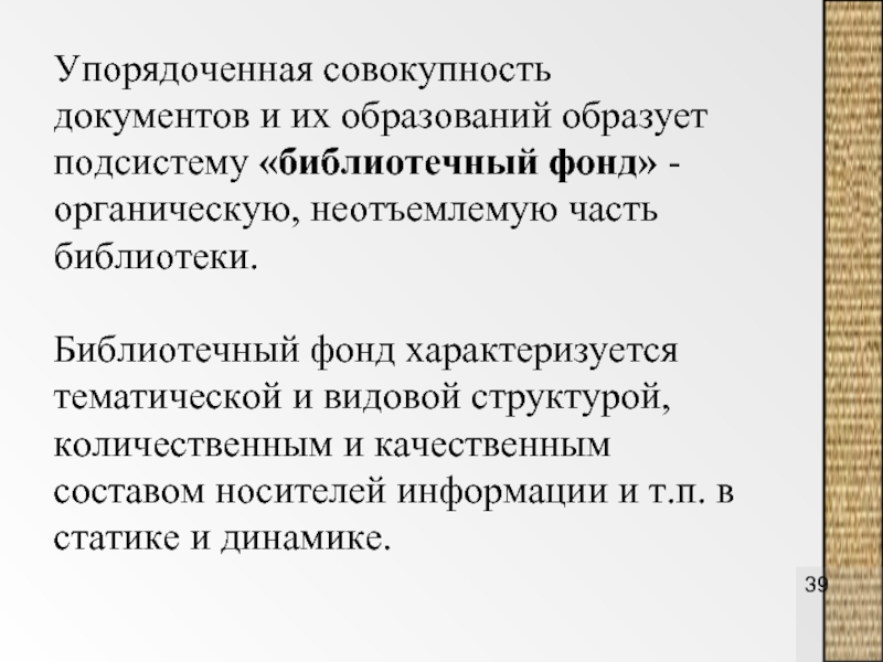 Упорядоченная совокупность. Совокупности упорядочений. Как найти упорядоченную совокупность. Систематизированная совокупность в образовании.