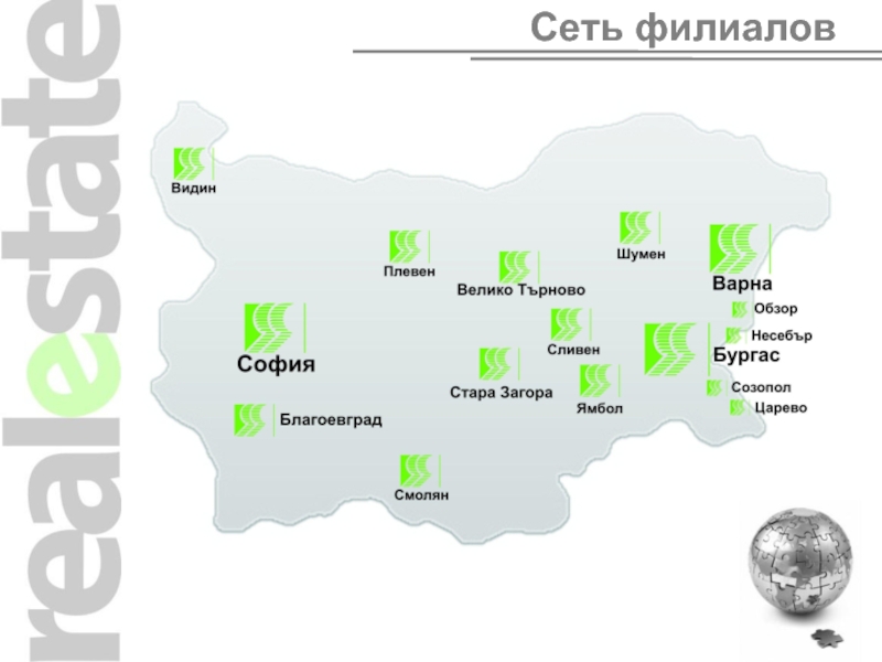 Филиал сети. Сеть филиалов. Филиальная сеть Сбербанка. Крупная филиальная сеть. Карта филиальной сети.