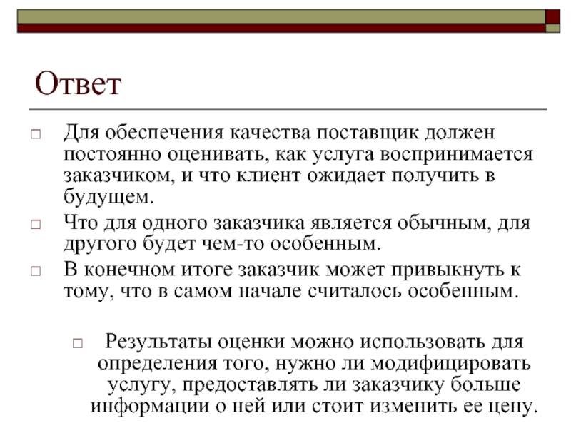 Обычно считается. Для чего нужны поставщики. Каким должен быть поставщик. Зачем нужны поставщики. Тренинги от поставщиков для чего нужны.