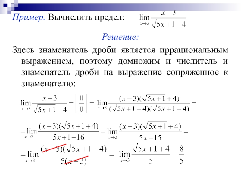 Пределы решение