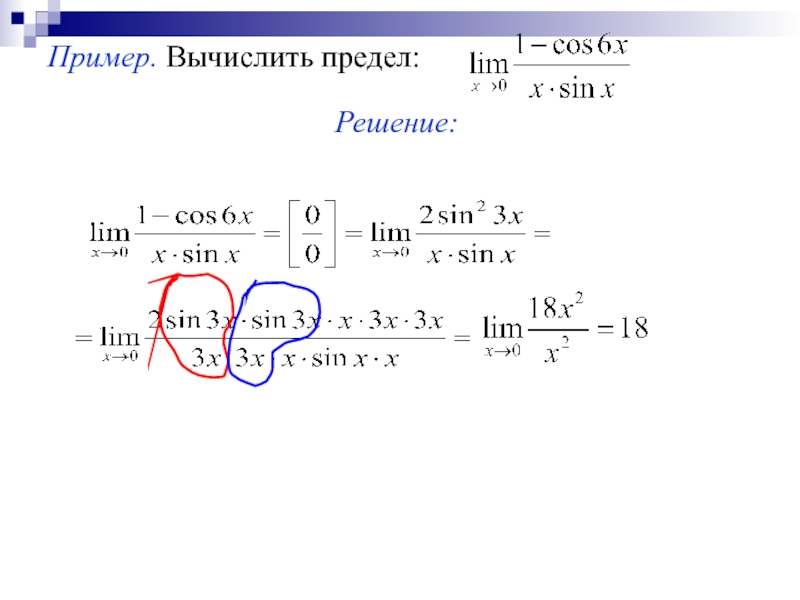 Пределы примеры с решением. Решение пределов. Решение пределов примеры с решением. Рассчитать предел. Вычислить пример онлайн с решением.