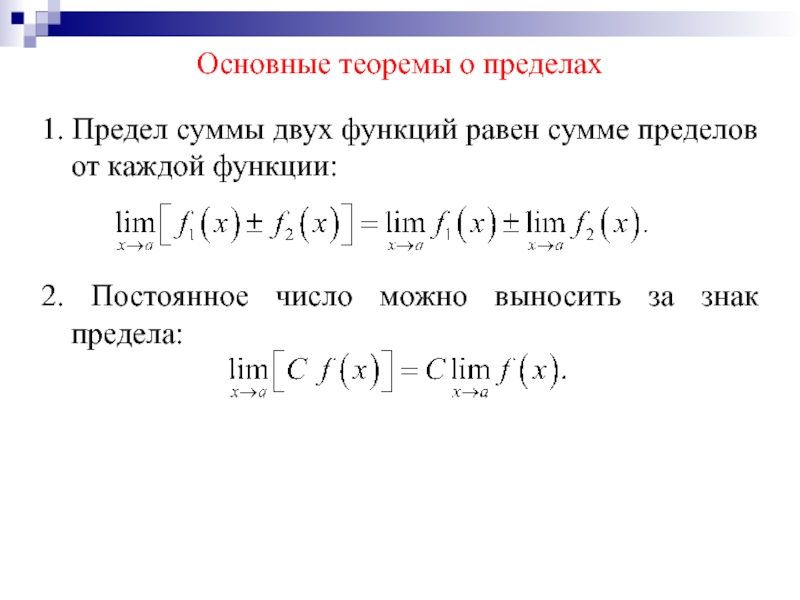 Утверждения о пределах