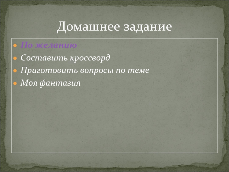 Приготовить вопросы. Синквейн Свидригайлов. Классификация налогов по степени обложения. Свидригайлов синквейн преступление и наказание. Свидригайлов жизненная позиция.