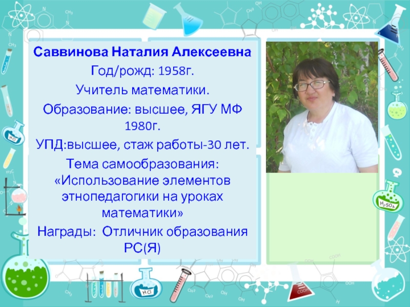 Галина алексеевна кулакова. Алексеевна лет сколько. Алексеевна лет сколько. Алексеевна лет сколько. Писатель чарская лидия алексеевна.