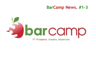 BarCamp News. #1-3