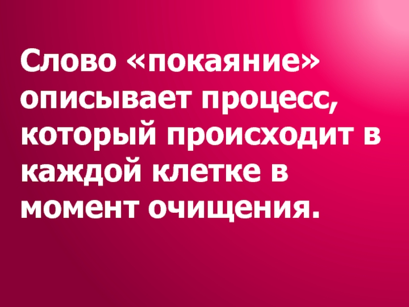 Покаянные тексты. Тауба слова. Тауба текст. Покаяние текст. Тауба покаяние.