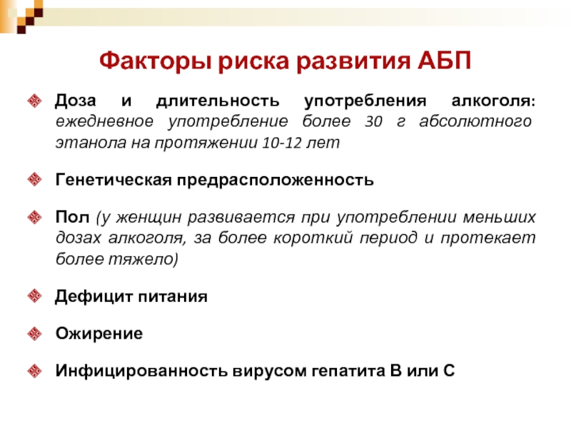 Абсолютно г. Длительность употребления. Амилопектиноз развивается при:. Ежедневная употребление no3. При развившемся АОС.