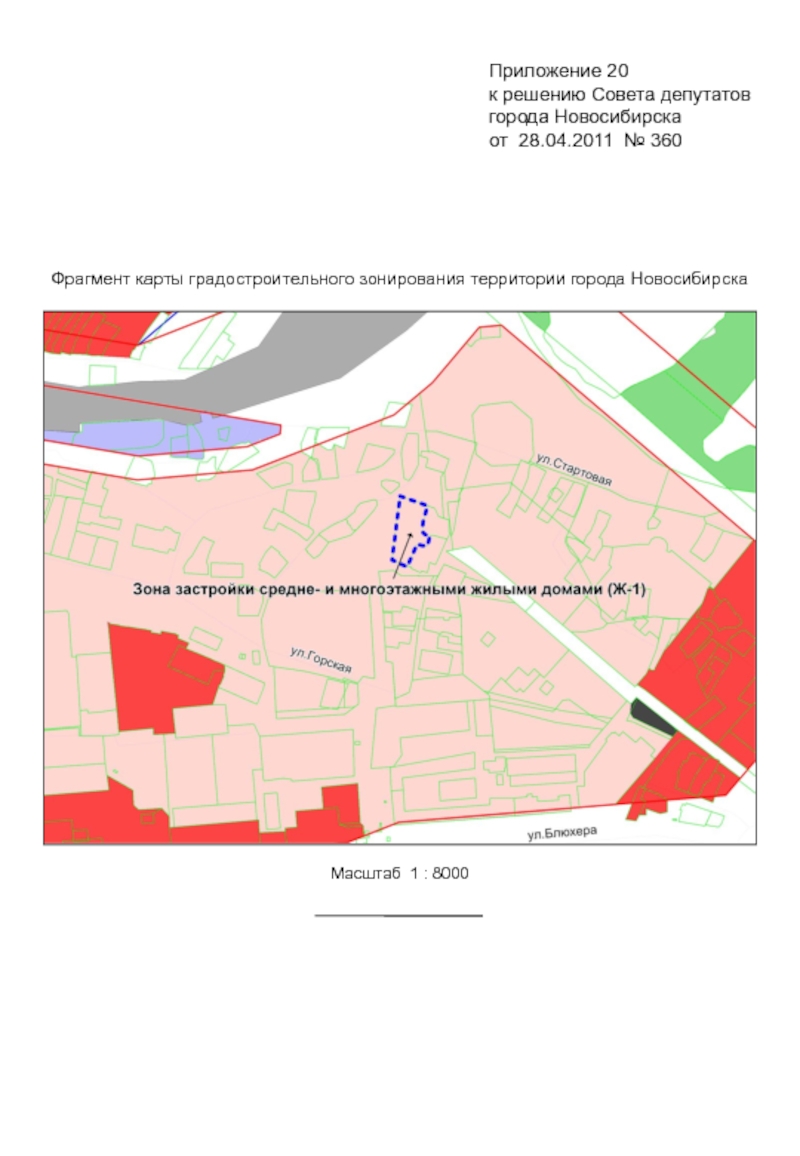 Карта градостроительного зонирования г новосибирска