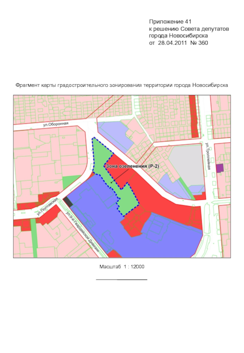 Зонирование новосибирск. Карта территориального зонирования Новосибирска. Карта градостроительного зонирования Новосибирска. Зонирование территории города Новосибирска. Карта зонирования НСК.