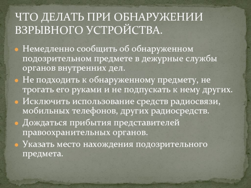 Кто сообщить применение. Кто сообщить применение