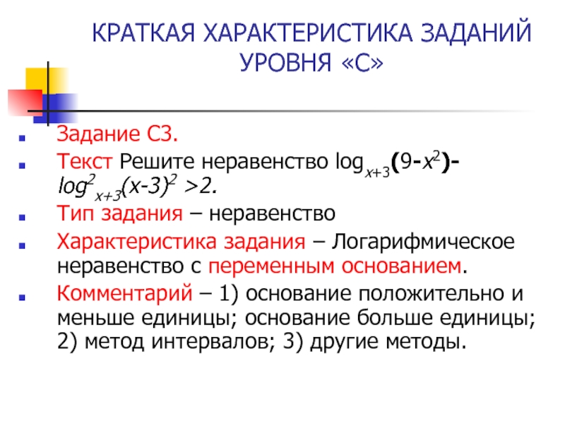 Задачи с параметром презентация