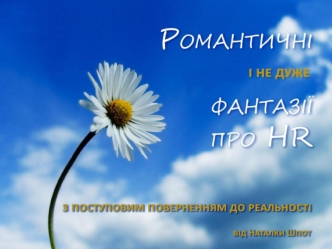 Що відбувається, коли ми знаємо або розуміємо щось? Ми маємо чітке уявлення про обєкт і можемо його передати іншим. Що відбувається, коли ми чогось не.