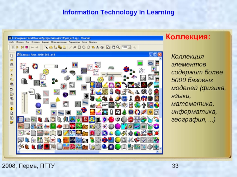 Коллекция элементов. Виртуальная коллекция по географии.