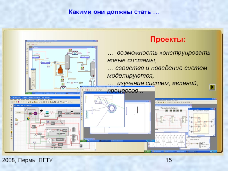 Проект стал