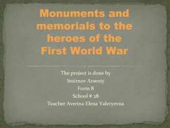 Monuments and memorials to the heroes of the First World War