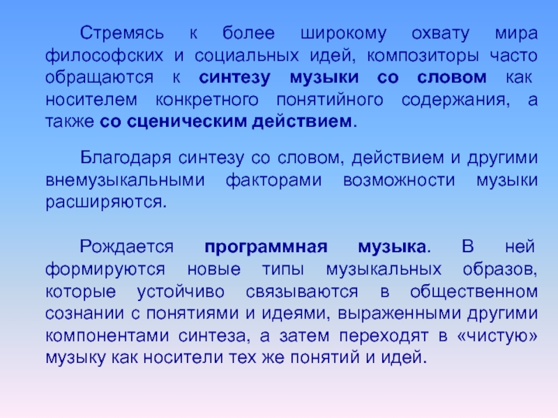 Стремиться песня