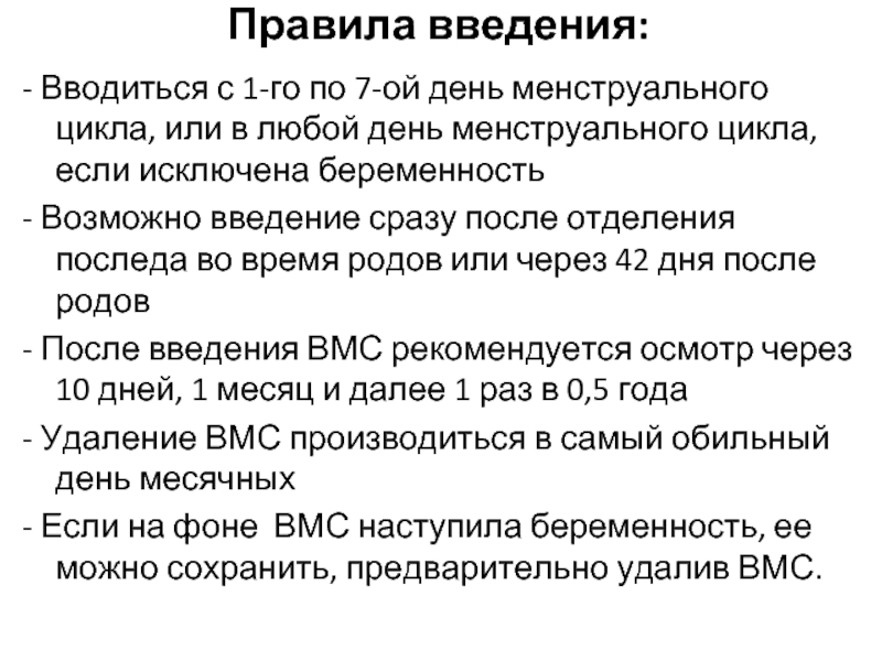 Правила введения. Правила ведения менструального календаря. Алгоритм ведения менструального календаря. Введение менструационного календаря. Обучите пациентку правилам ведения менструального календаря..