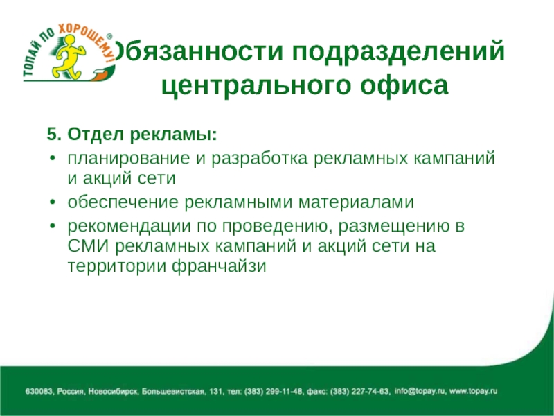 Подразделение центр. Отдел контроля выплат. Техник подразделения обязанности. Специалист отдела контроля выплат обязанности.