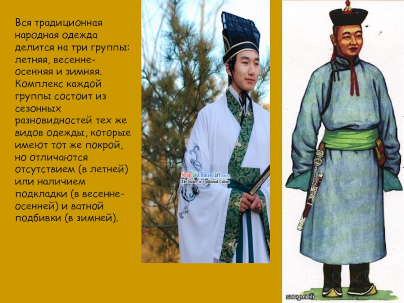 Вся традиционная народная одежда делится на три группы: летняя, весенне-осенняя и