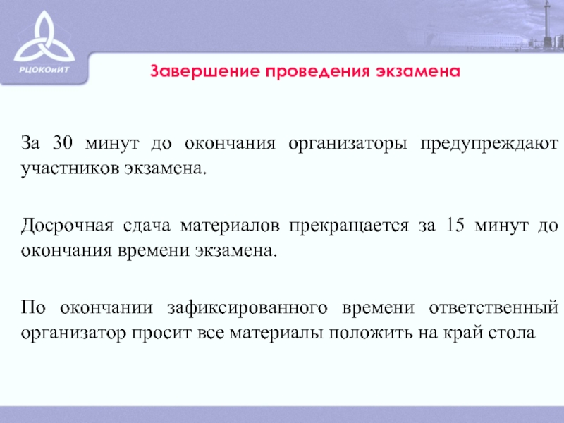 Проведение окончание. Результат досрочного экзамена. Пункт проверки экзамена. Причины досрочной сдачи сессии. Экзамен досрочно эьл.