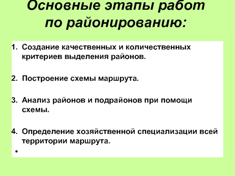 Ключевой критерий выделения данной практики. Критерии доклада.