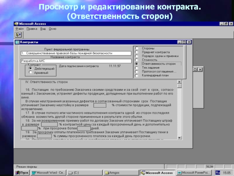 База договоров. Стоимость работ и порядок расчетов. Стоимость и порядок расчетов в договоре. Стоимость работ и порядок расчетов в договоре. Порядок расчета стоимости.