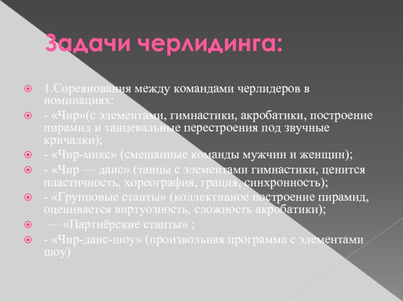 Влияние мутагенов на организм человека презентация