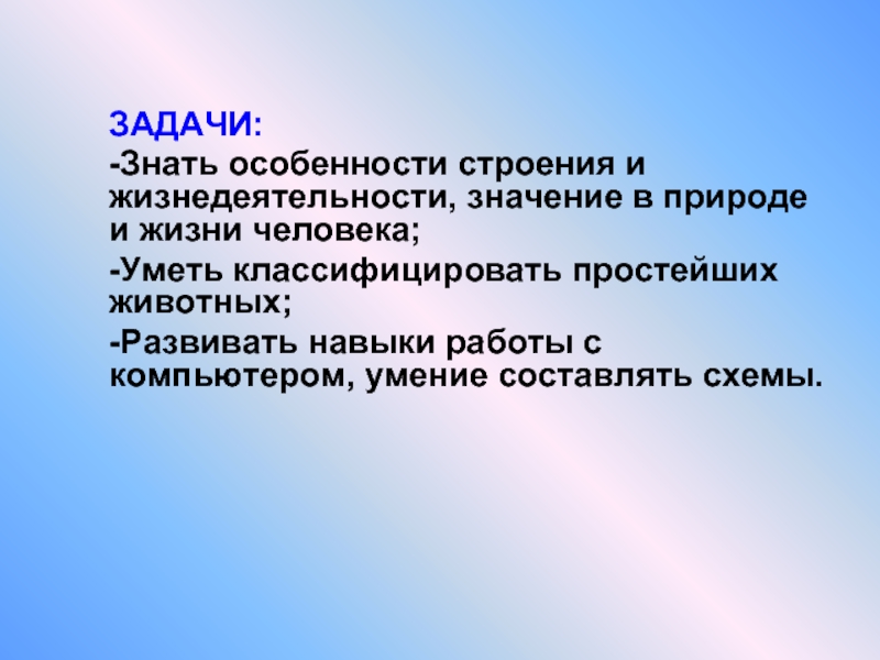 Знать особенности. Особенности жизнедеятельности человека.