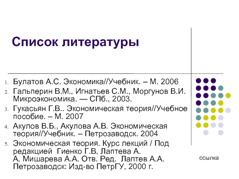 Гальперин микроэкономика