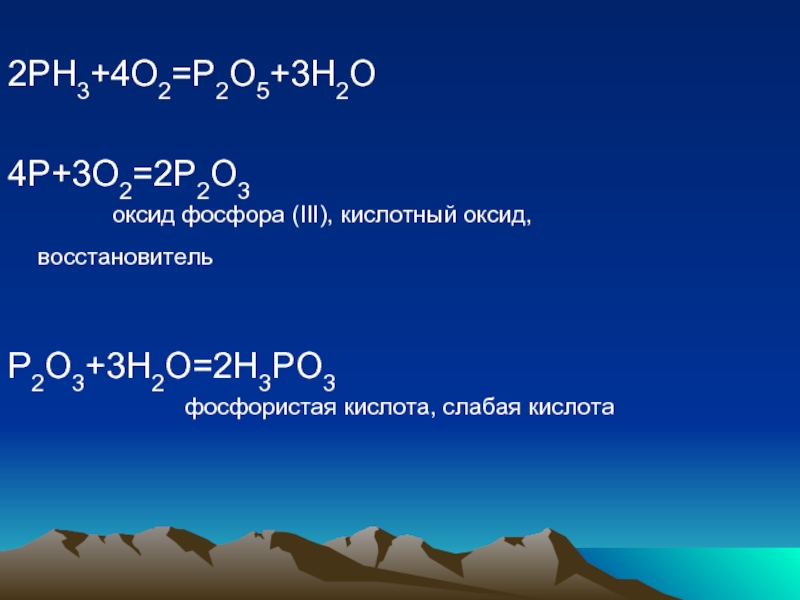 Уравнение реакции p2o5 p