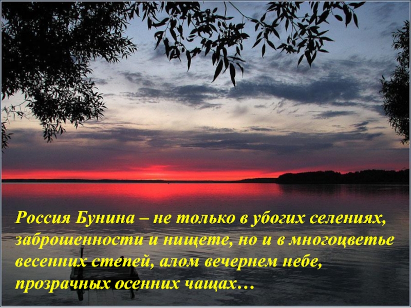 Коротко про вечер. Небо вечернее стихотворение. Вечера в России стихи. Вечернее небо цитаты. Небо России стихи.