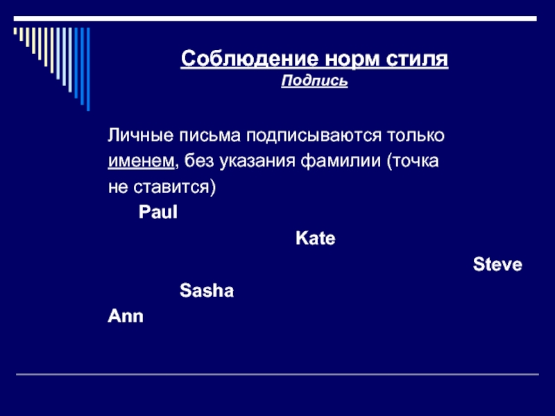 Норма стилю. Шаблоны нормы стиля. Как подписать презентацию на английском. Как подписывать презентации на английском языке. Стилевые нормы английского языка.