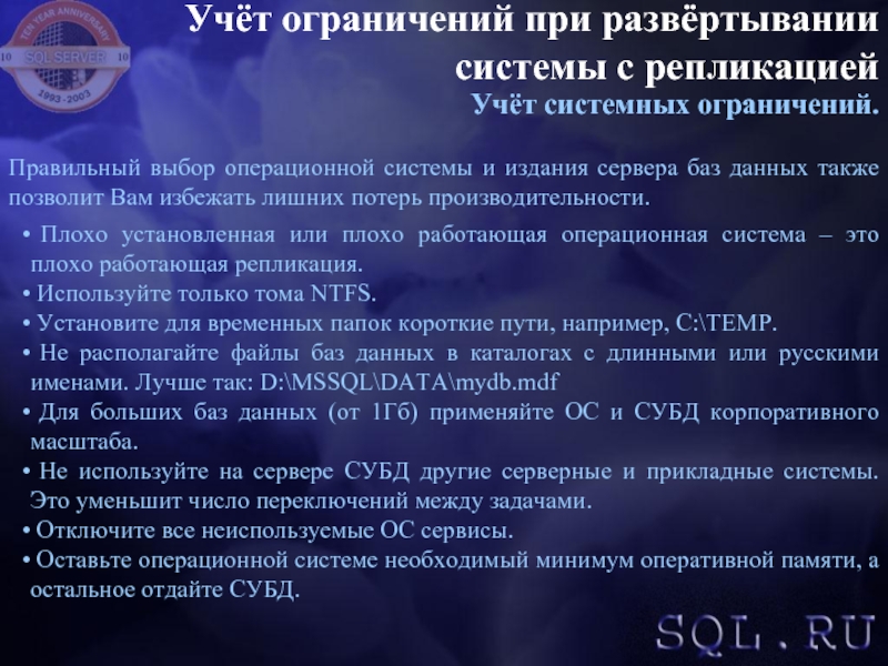 Внешний учет. Внутренние ограничения базы данных. Системные ограничения. Системные ограничения на сайтах это. Ограничения при установке кард остимулятора.