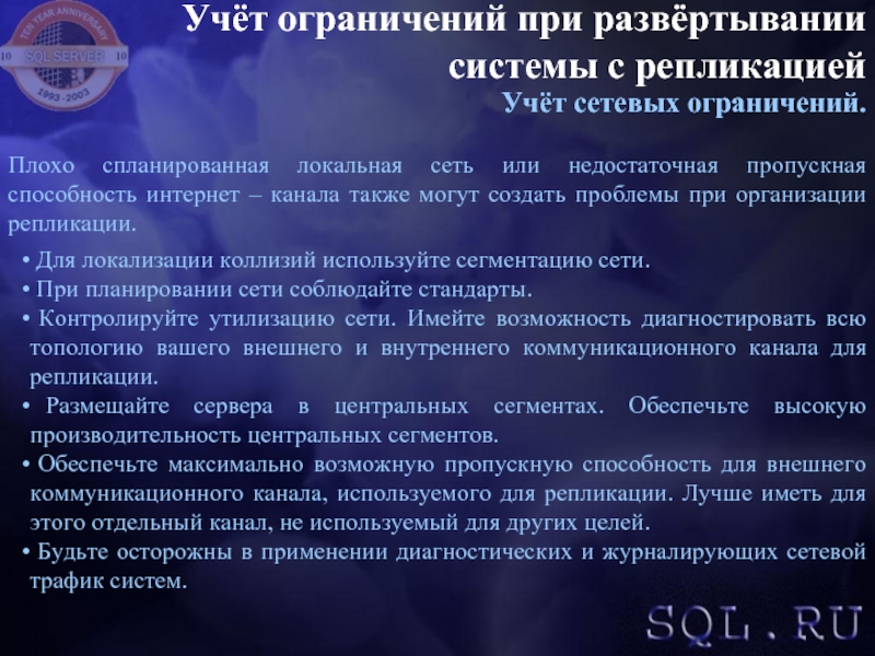 Ограничения системы мир. Система ограничений. Внутренние и внешние ограничения. Внутренние ограничения. Ограничение сист. LDWS.