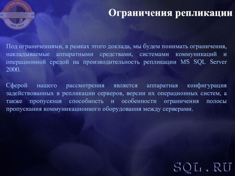 Внутренние ограничения. Истинным ограничением системы является. В менеджменте под ограничениямм понимают. Ограничения налагаемые нездоровьем.