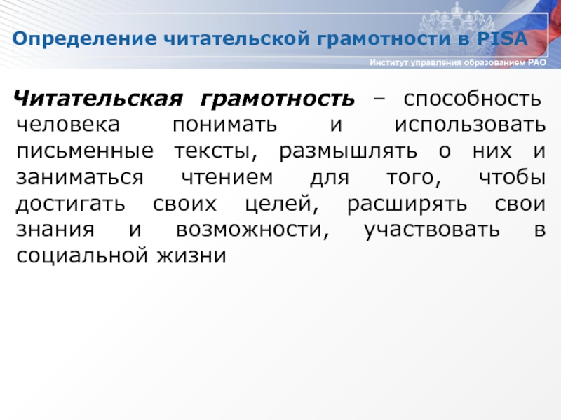 Проект по читательской грамотности