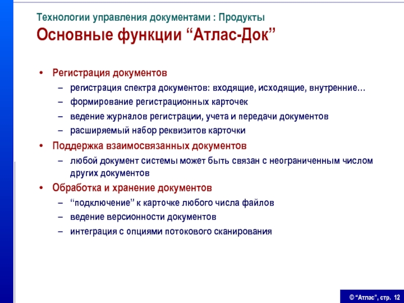 Док технологию. Функции регистрации документов. Регистрация спектра.