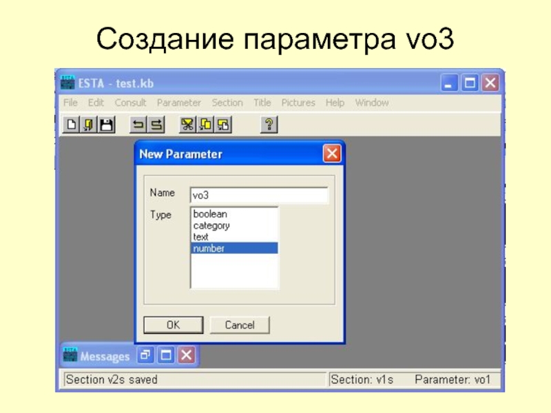 Создать по параметру. Что такое параметры построения.