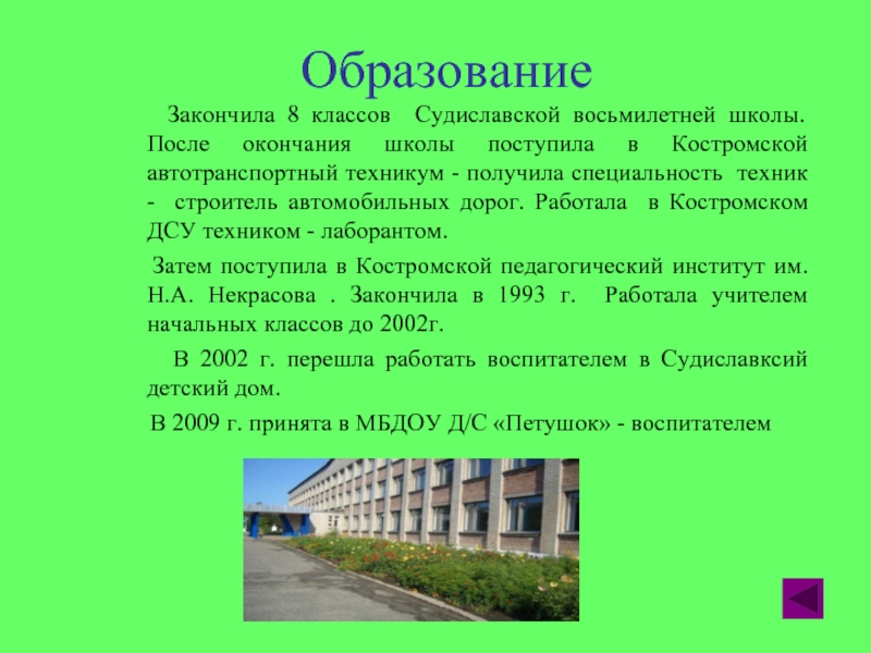 Колледж какое образование. Образование если закончил колледж. Образование если закончил техникум. Когда закончил колледж какое образование. Окончил техникум как называется образование.