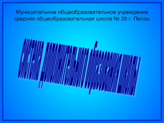 система 
дополнительного
образования школы