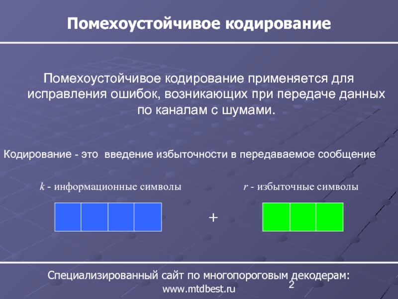 Методы эффективного кодирования неподвижных изображений