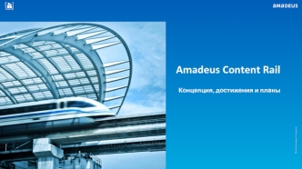 Amadeus_Content_Rail_RU