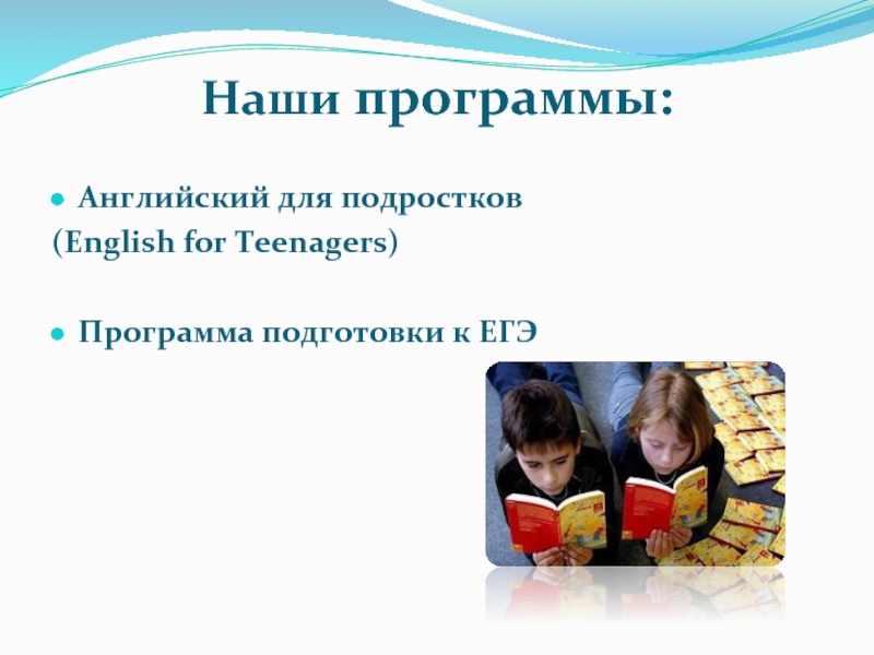 Текст про подростков на английском. Статьи для подростков на английском языке.