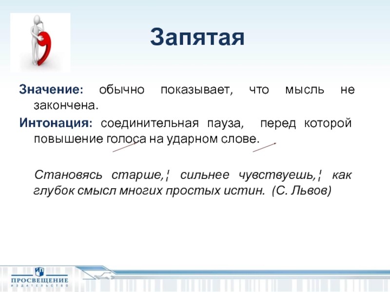 Обычный значения. Значение запятой. Что означает запятая. Обычный что означает. Значит запятая.